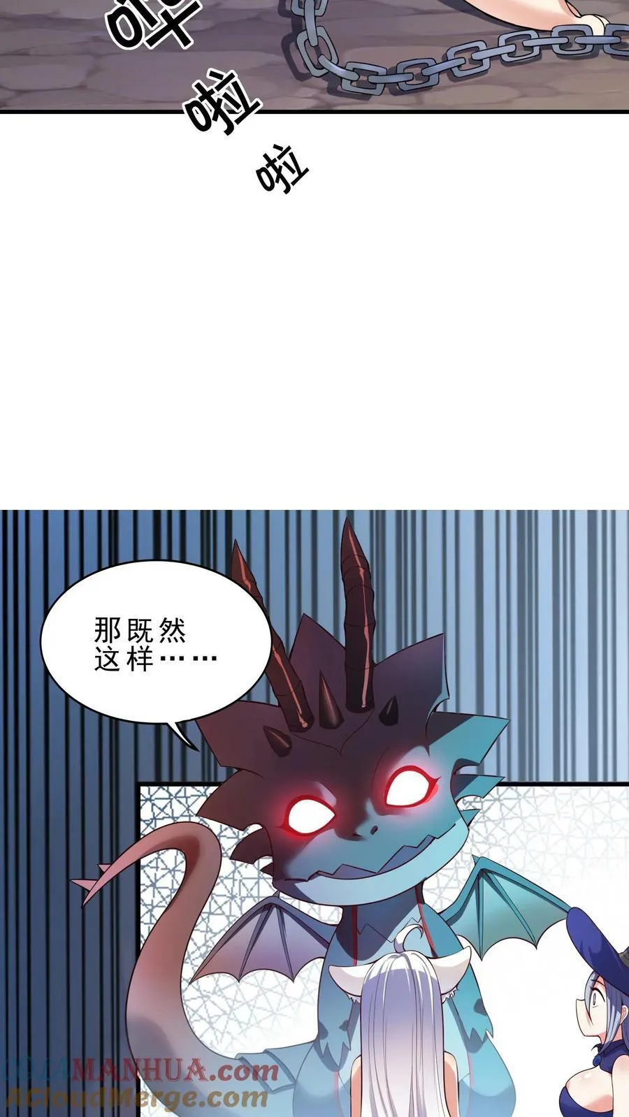 第7话 新的巢穴 第9页