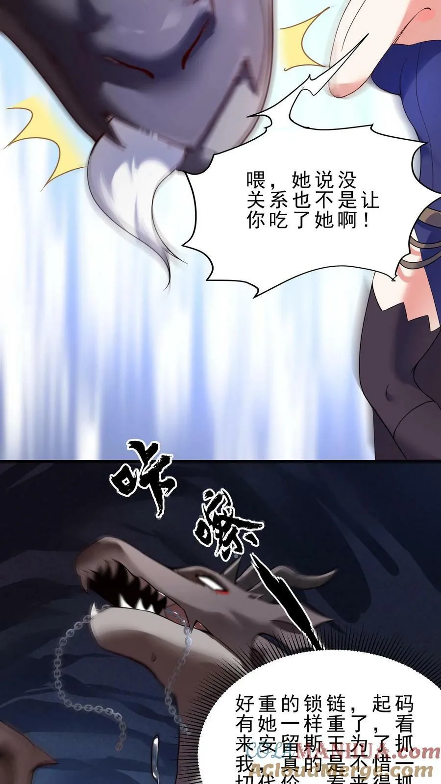 第7话 新的巢穴 第11页