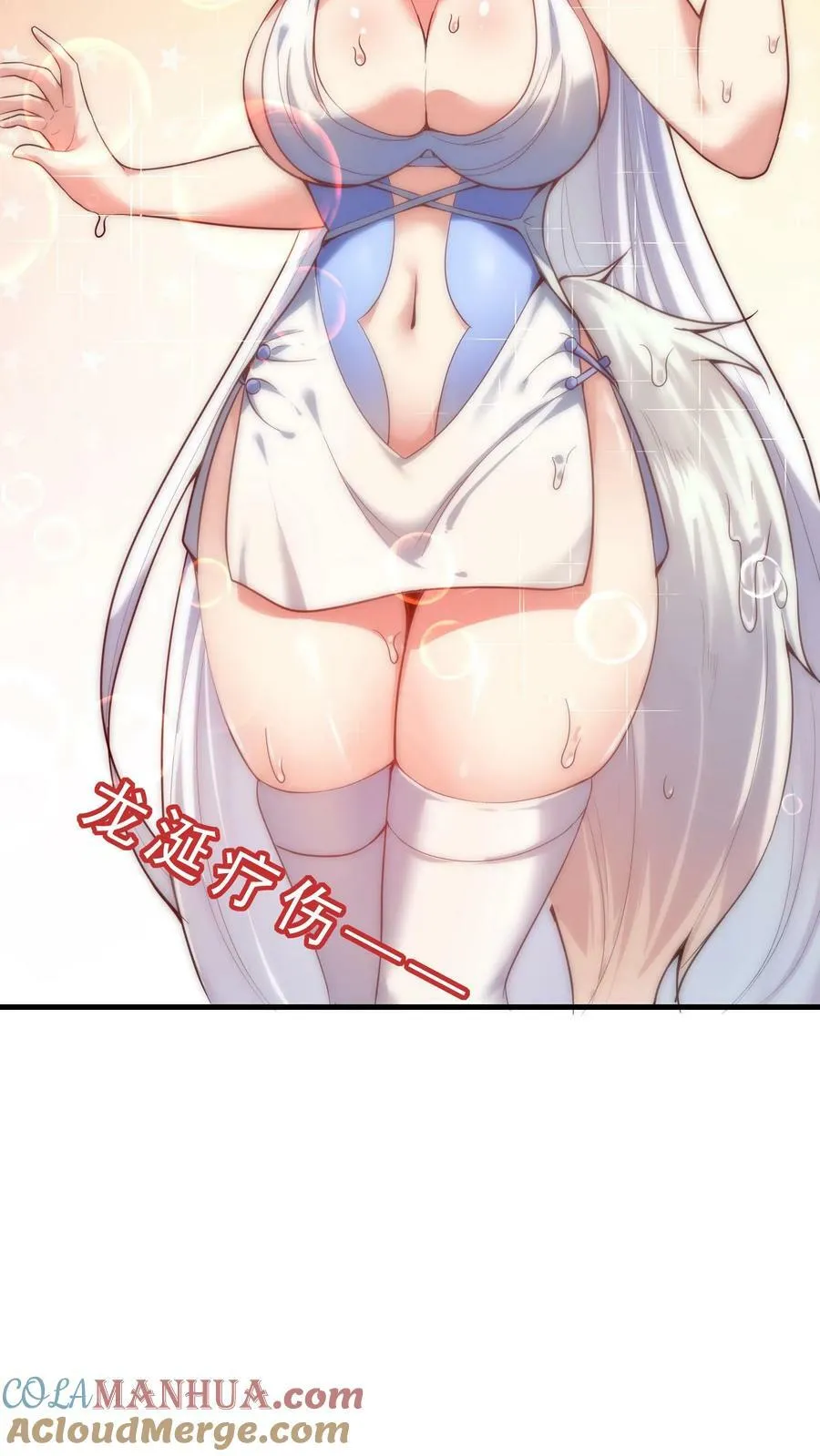 第7话 新的巢穴 第13页