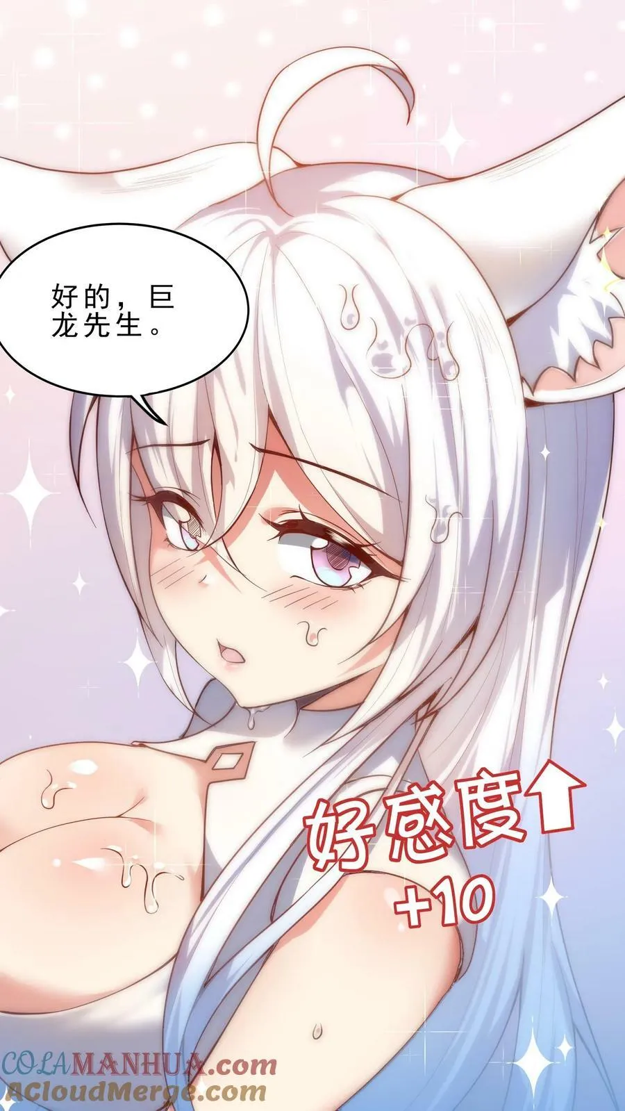 第7话 新的巢穴 第15页