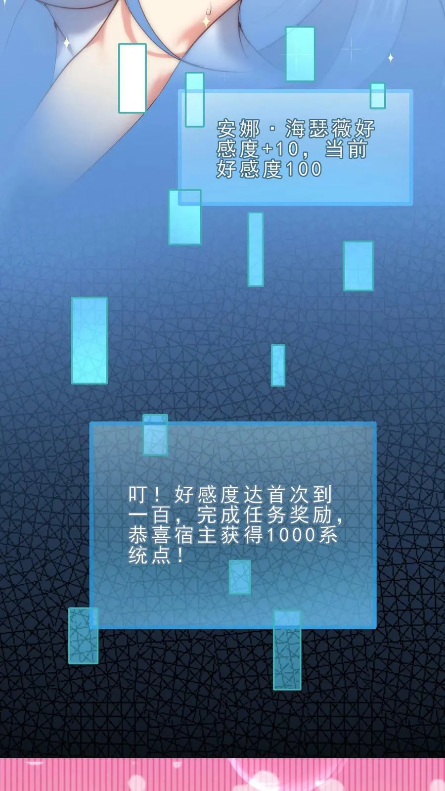 第7话 新的巢穴 第16页
