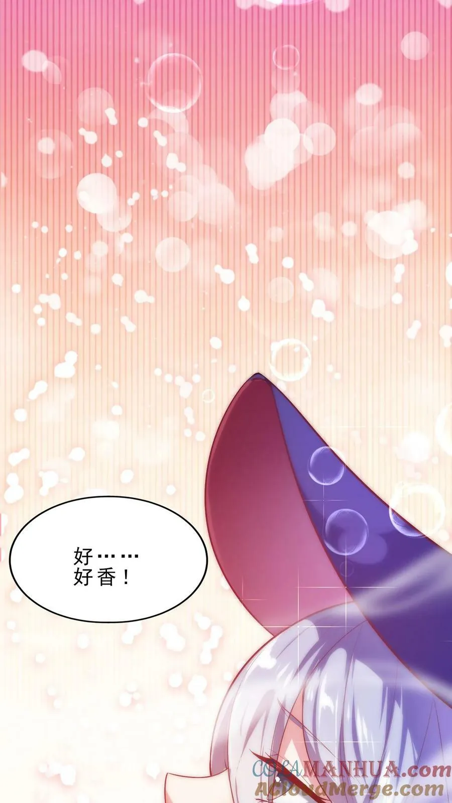 第7话 新的巢穴 第17页