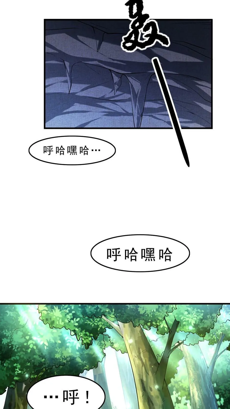 第7话 新的巢穴 第20页