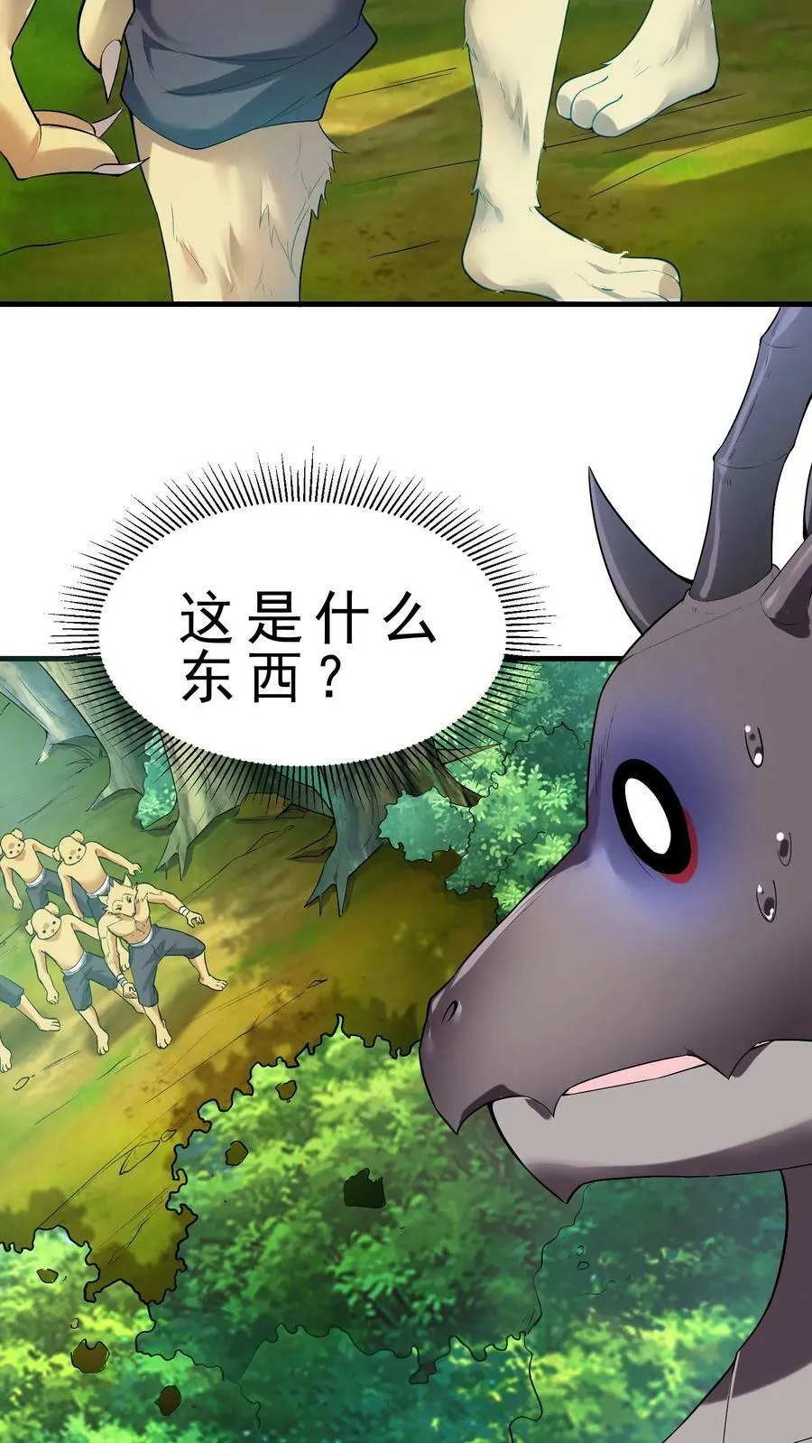第7话 新的巢穴 第22页