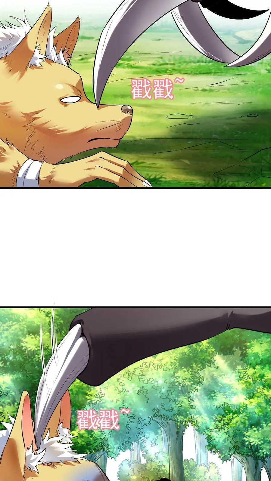 第7话 新的巢穴 第24页