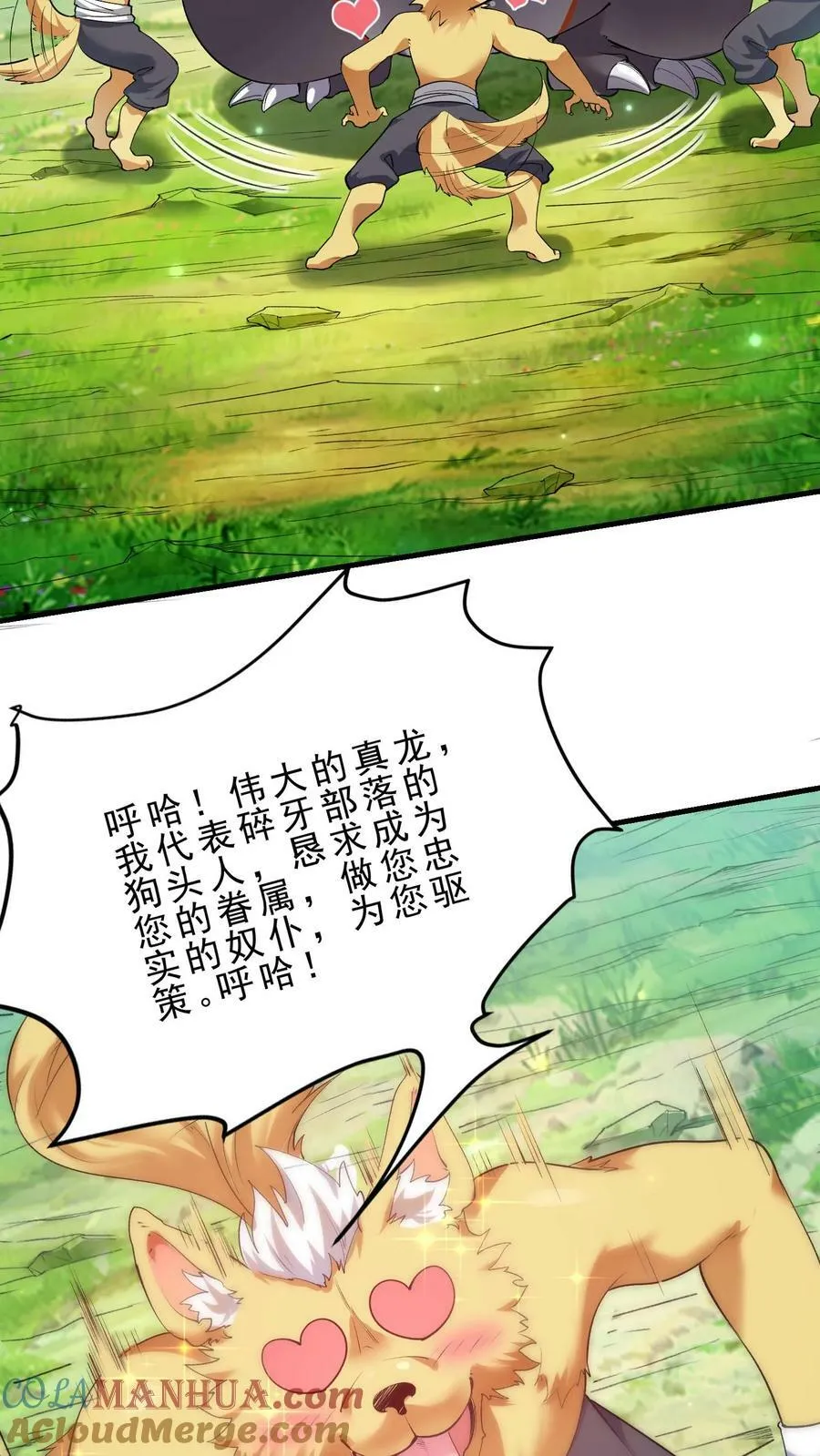 第7话 新的巢穴 第27页