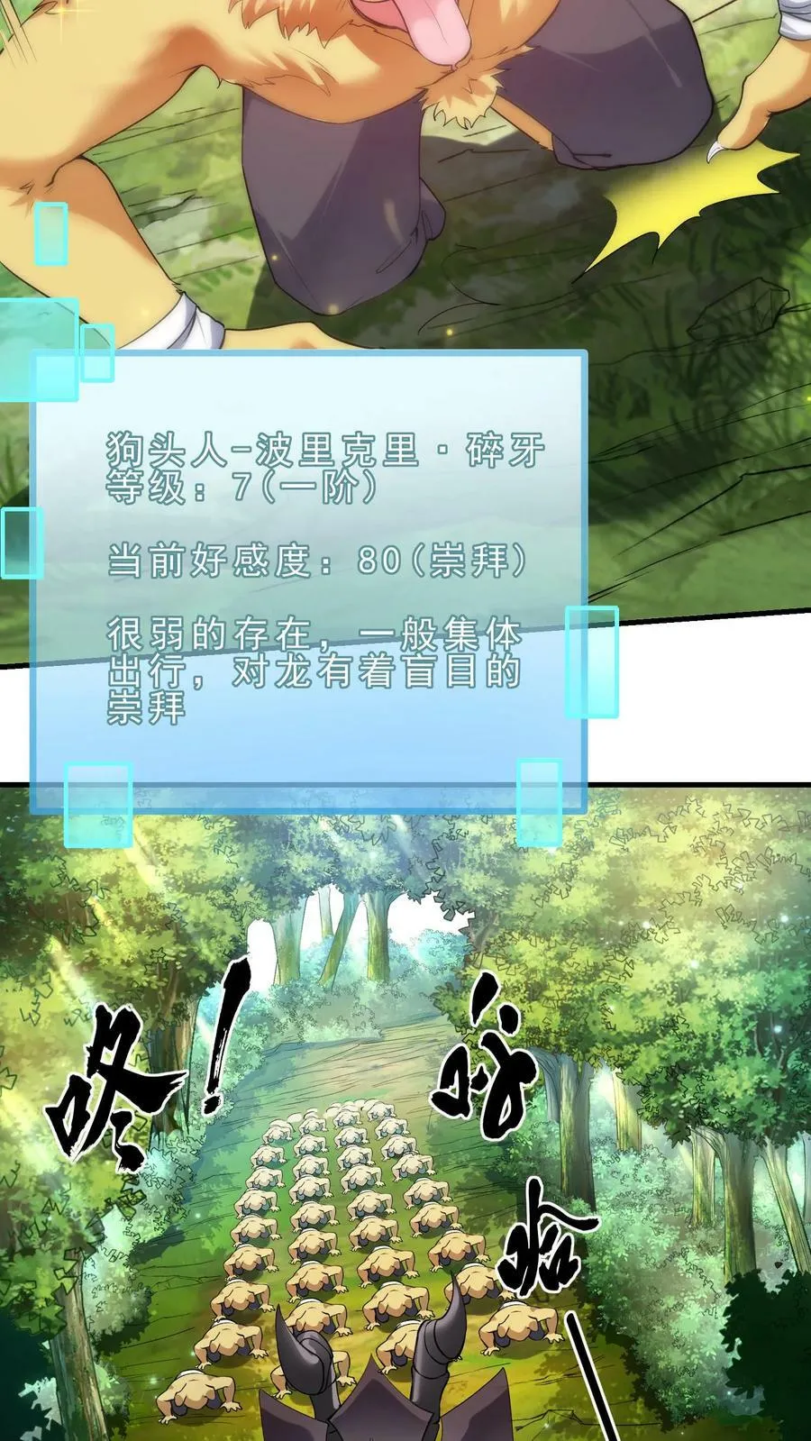 第7话 新的巢穴 第28页