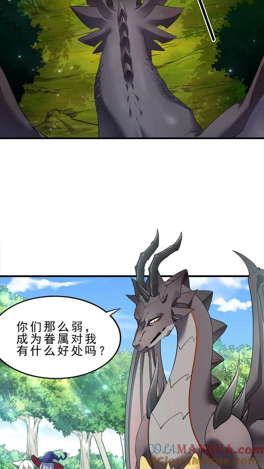 第7话 新的巢穴 第29页
