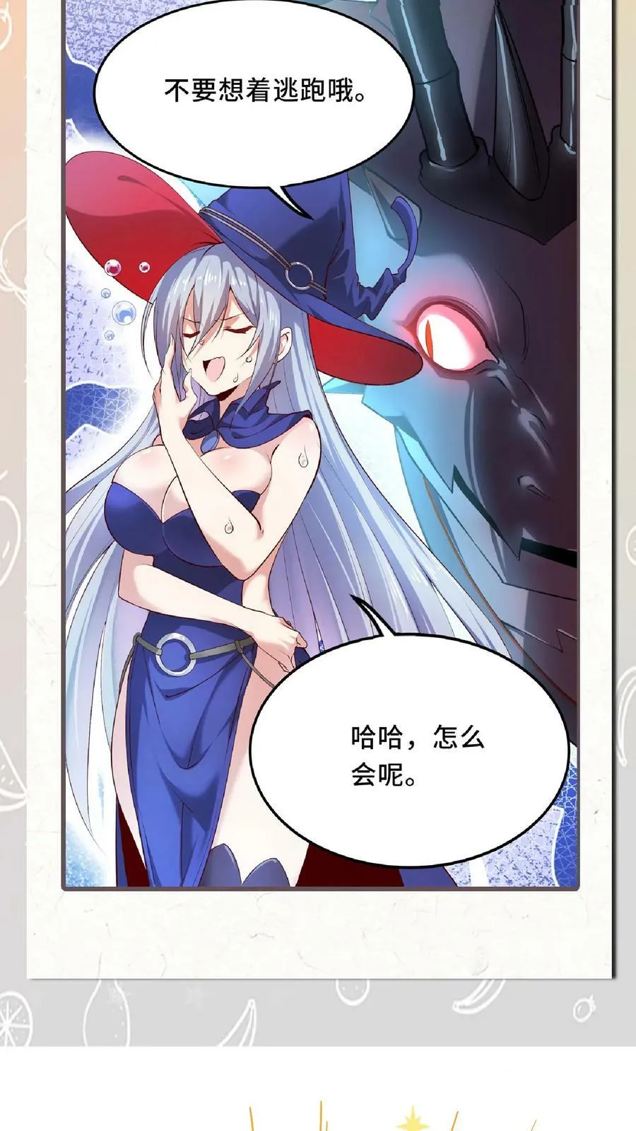 第7话 新的巢穴 第40页