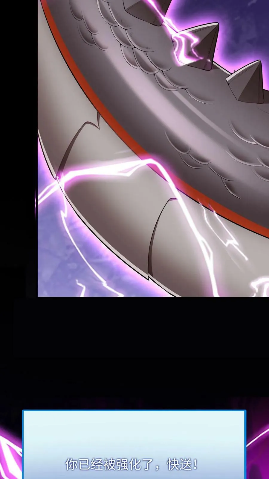 第5话 瑟琳娜！ 第3页