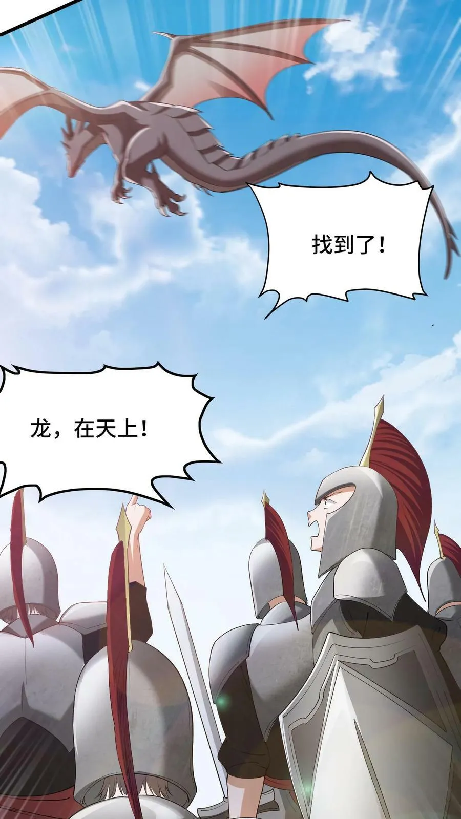 第5话 瑟琳娜！ 第6页