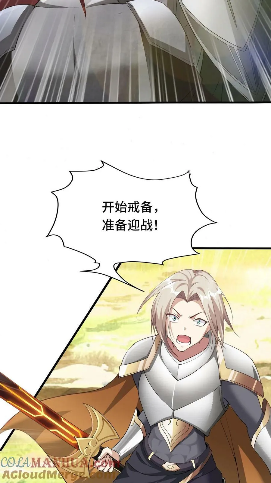 第5话 瑟琳娜！ 第7页