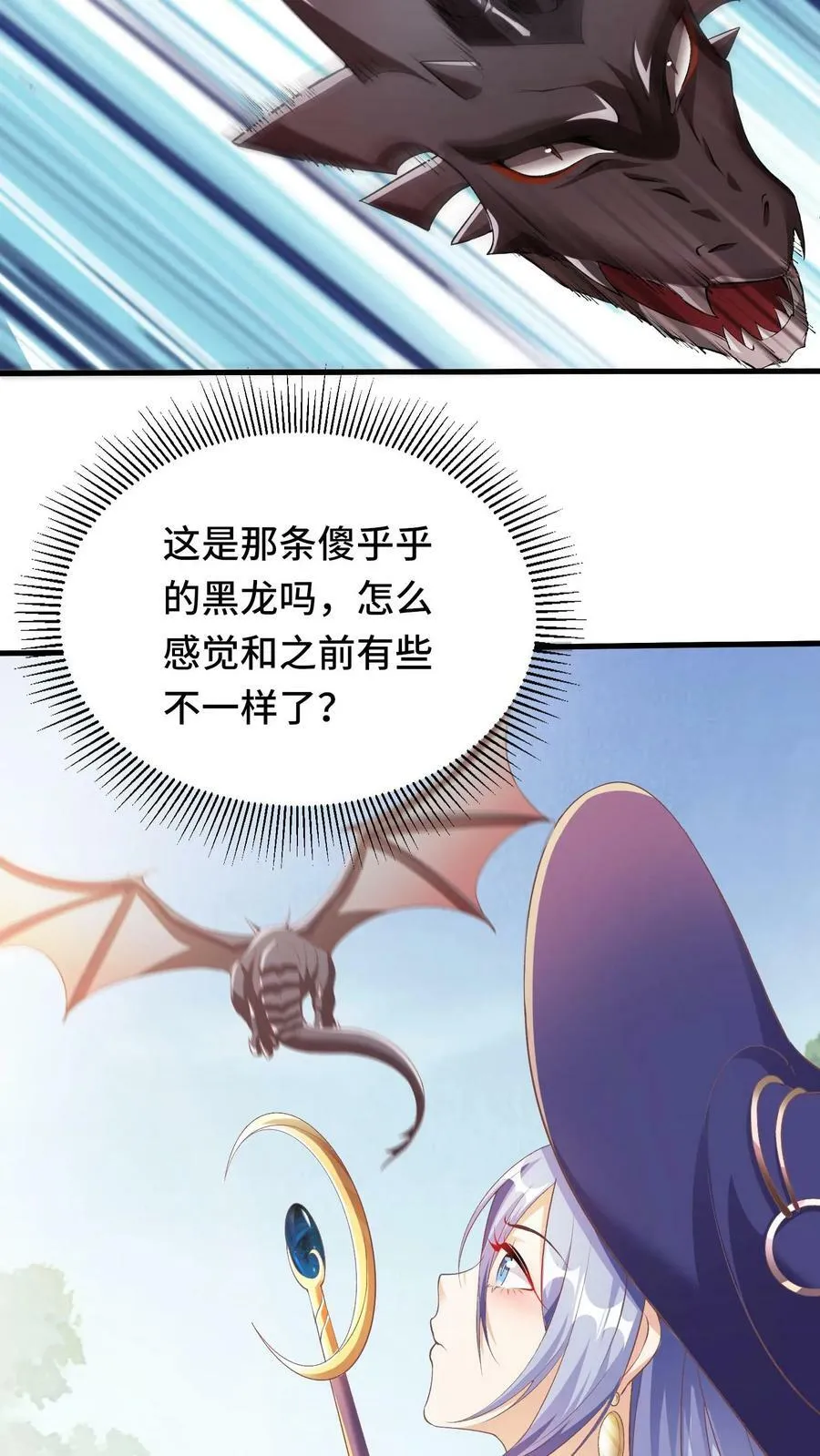 第5话 瑟琳娜！ 第9页