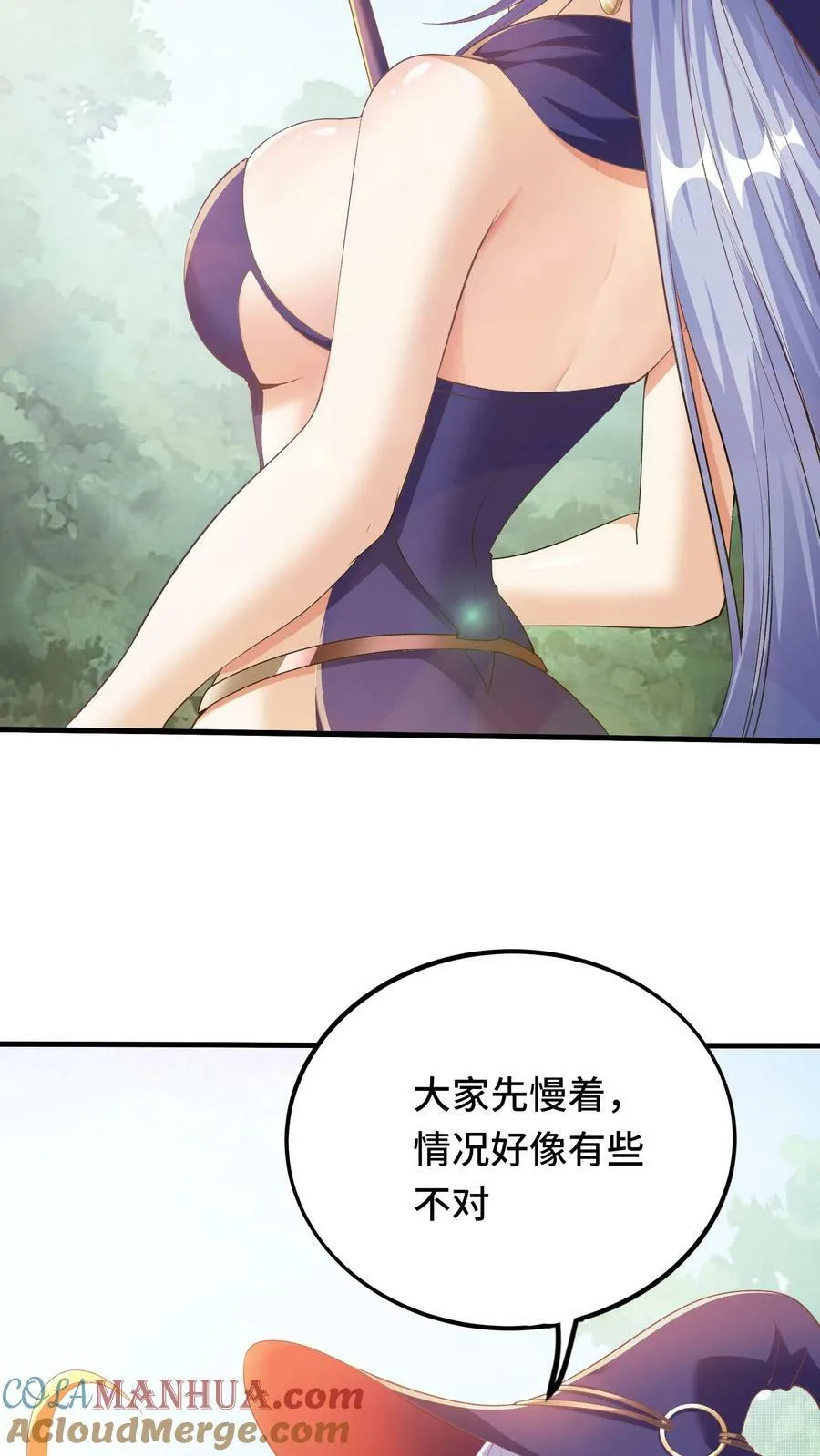 第5话 瑟琳娜！ 第10页