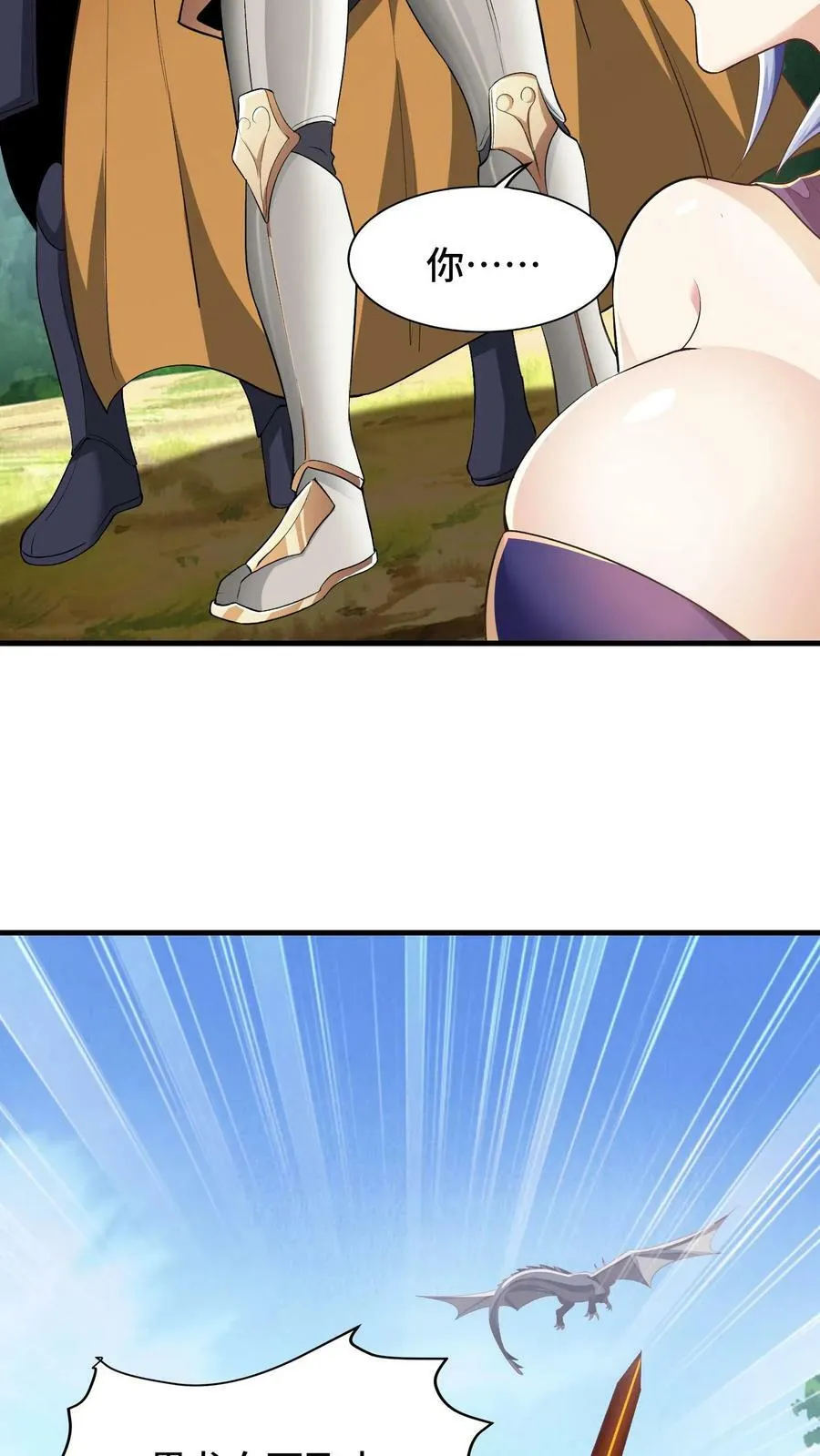 第5话 瑟琳娜！ 第14页