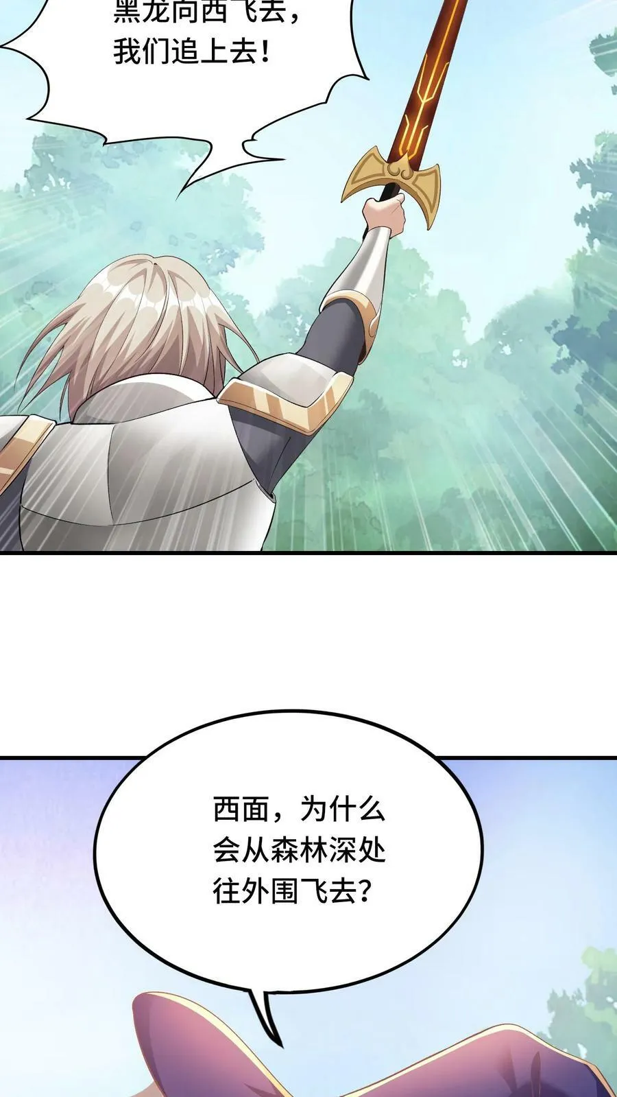 第5话 瑟琳娜！ 第15页