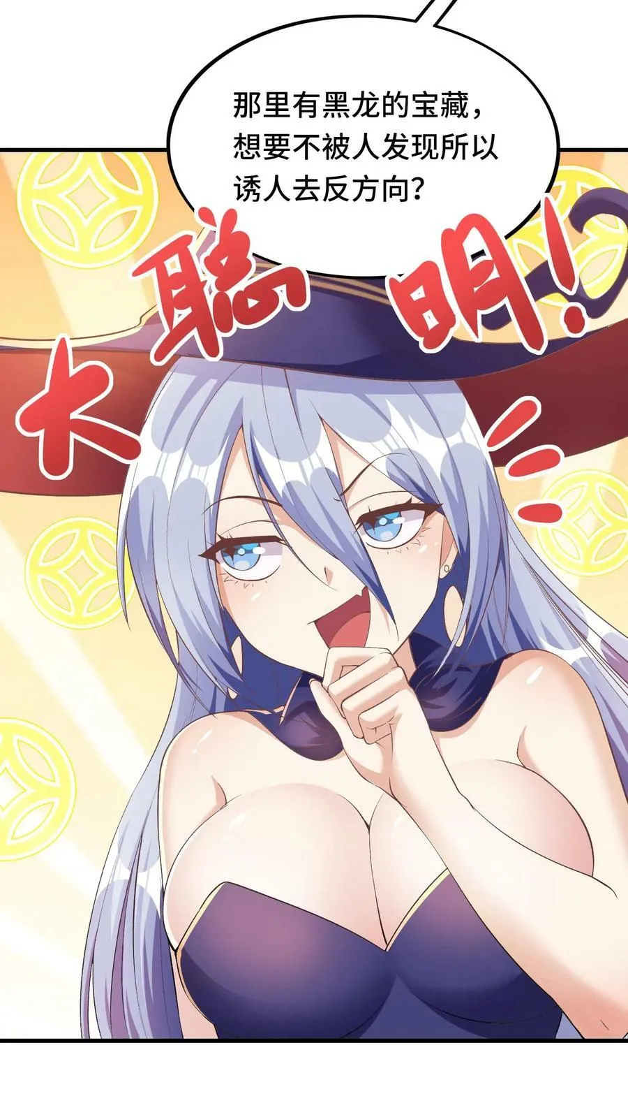 第5话 瑟琳娜！ 第17页