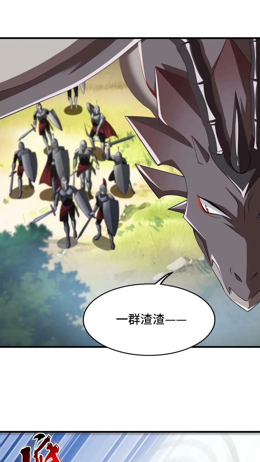第5话 瑟琳娜！ 第18页