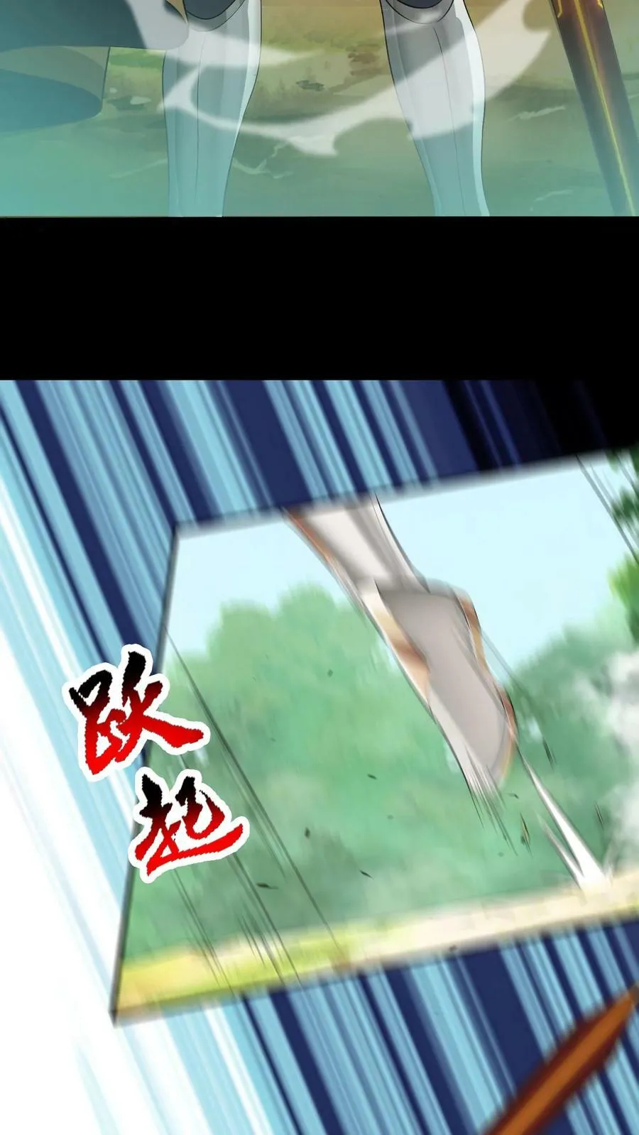 第5话 瑟琳娜！ 第23页