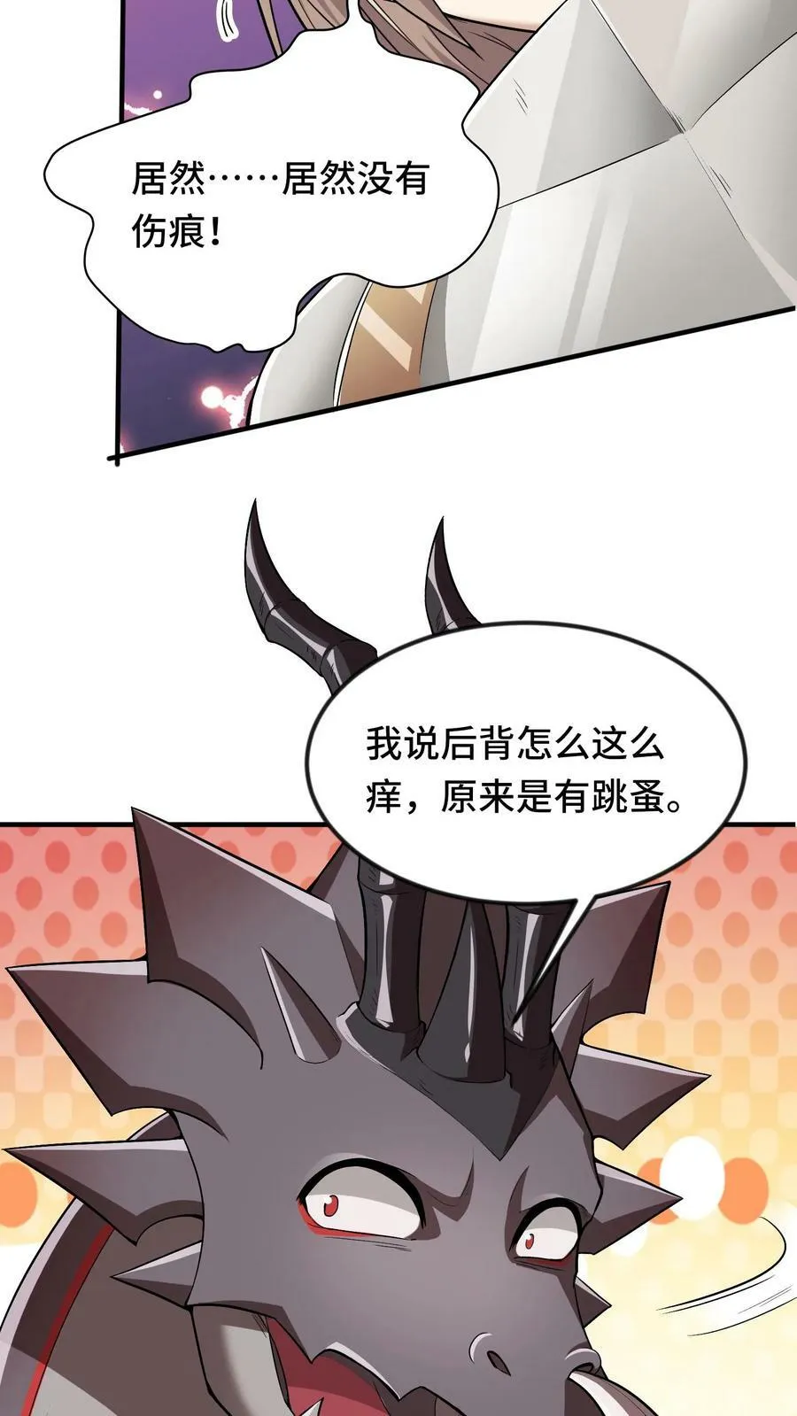 第5话 瑟琳娜！ 第27页