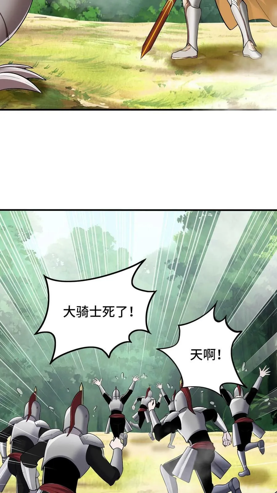 第5话 瑟琳娜！ 第30页