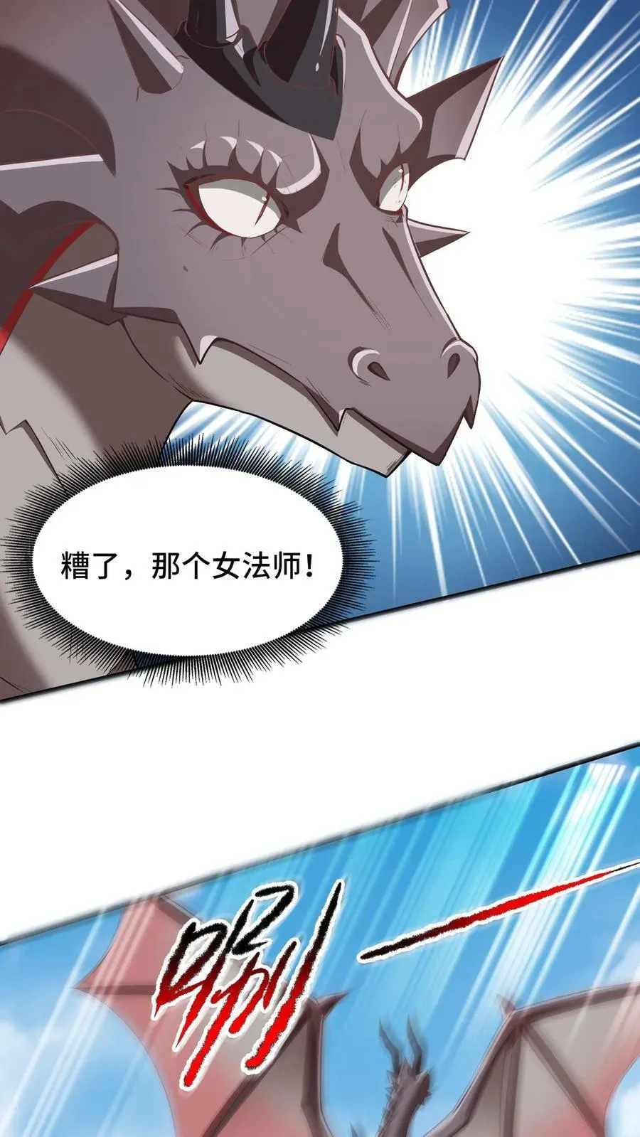 第5话 瑟琳娜！ 第35页