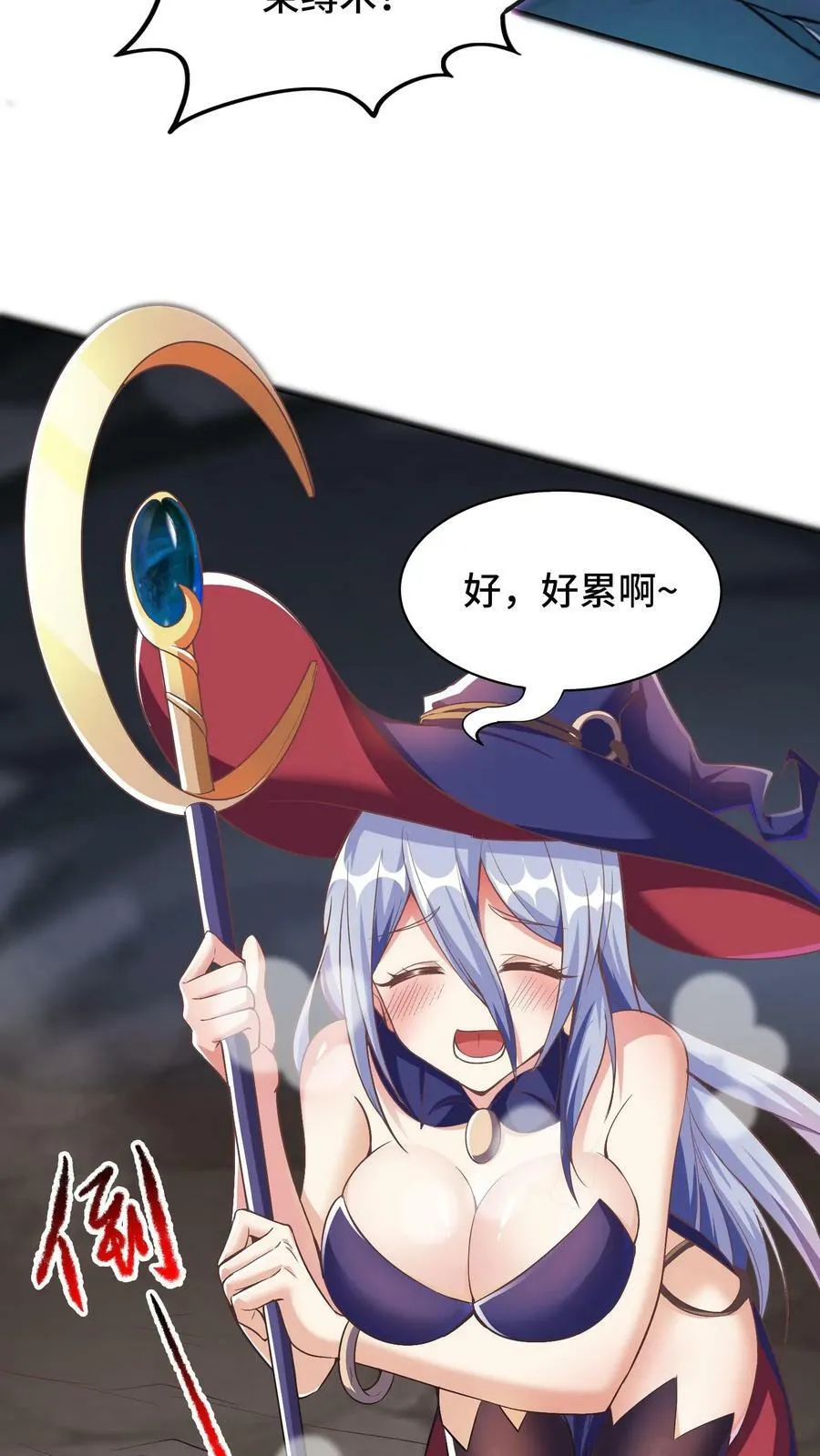 第5话 瑟琳娜！ 第41页