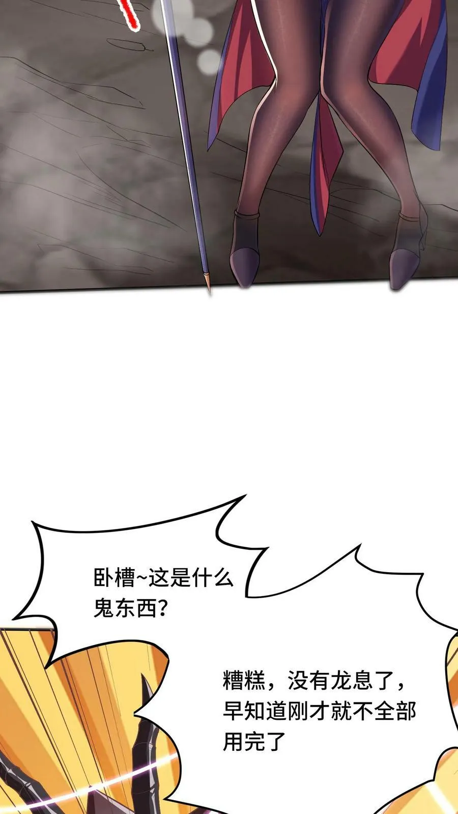 第5话 瑟琳娜！ 第42页