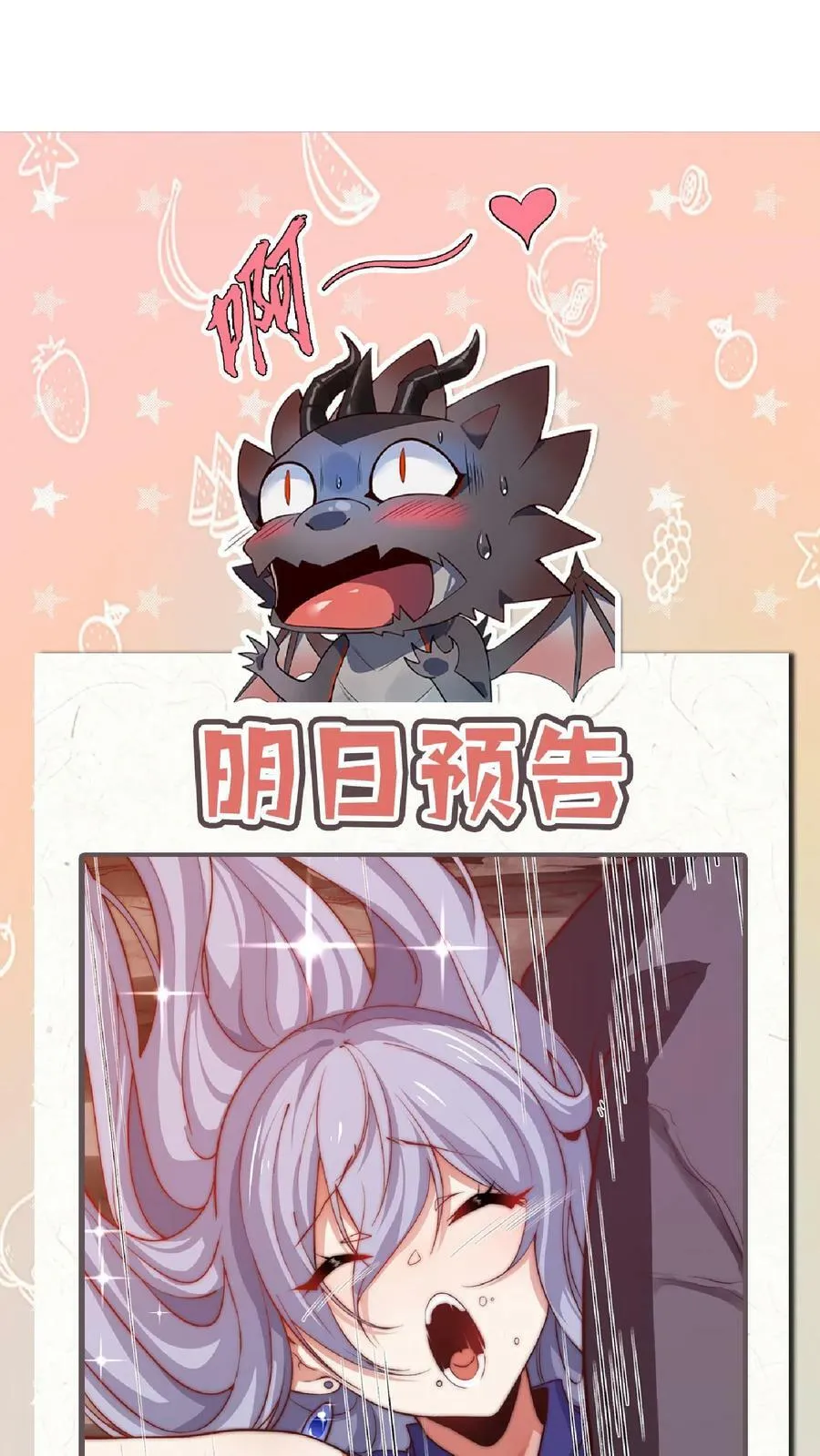 第5话 瑟琳娜！ 第45页