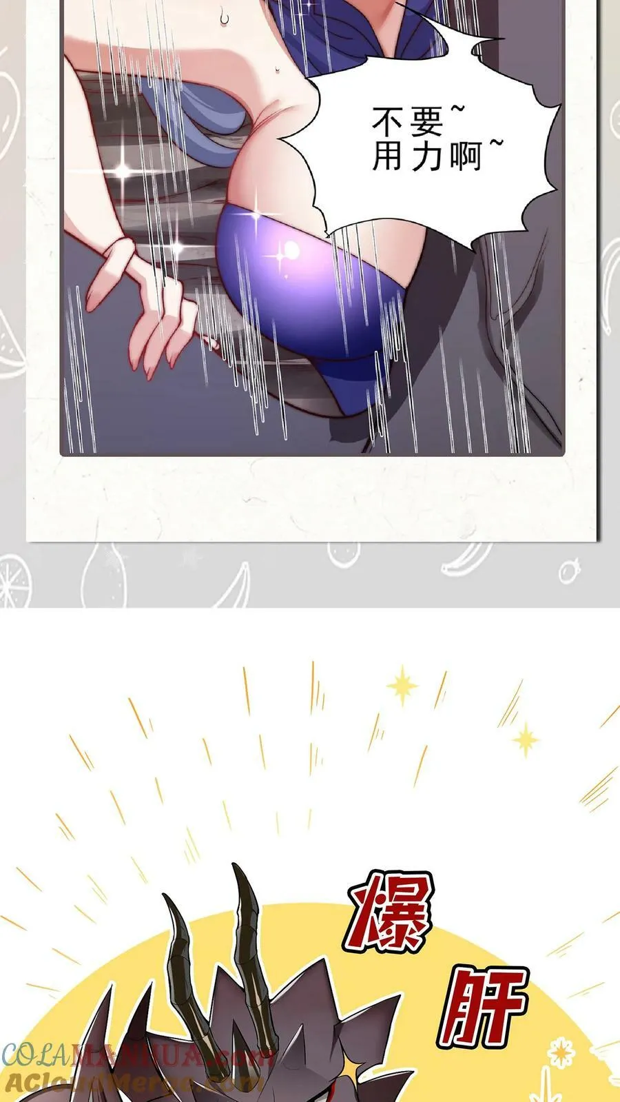 第5话 瑟琳娜！ 第46页