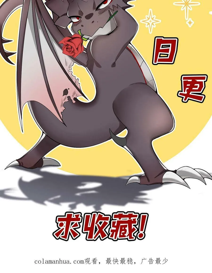 第5话 瑟琳娜！ 第47页