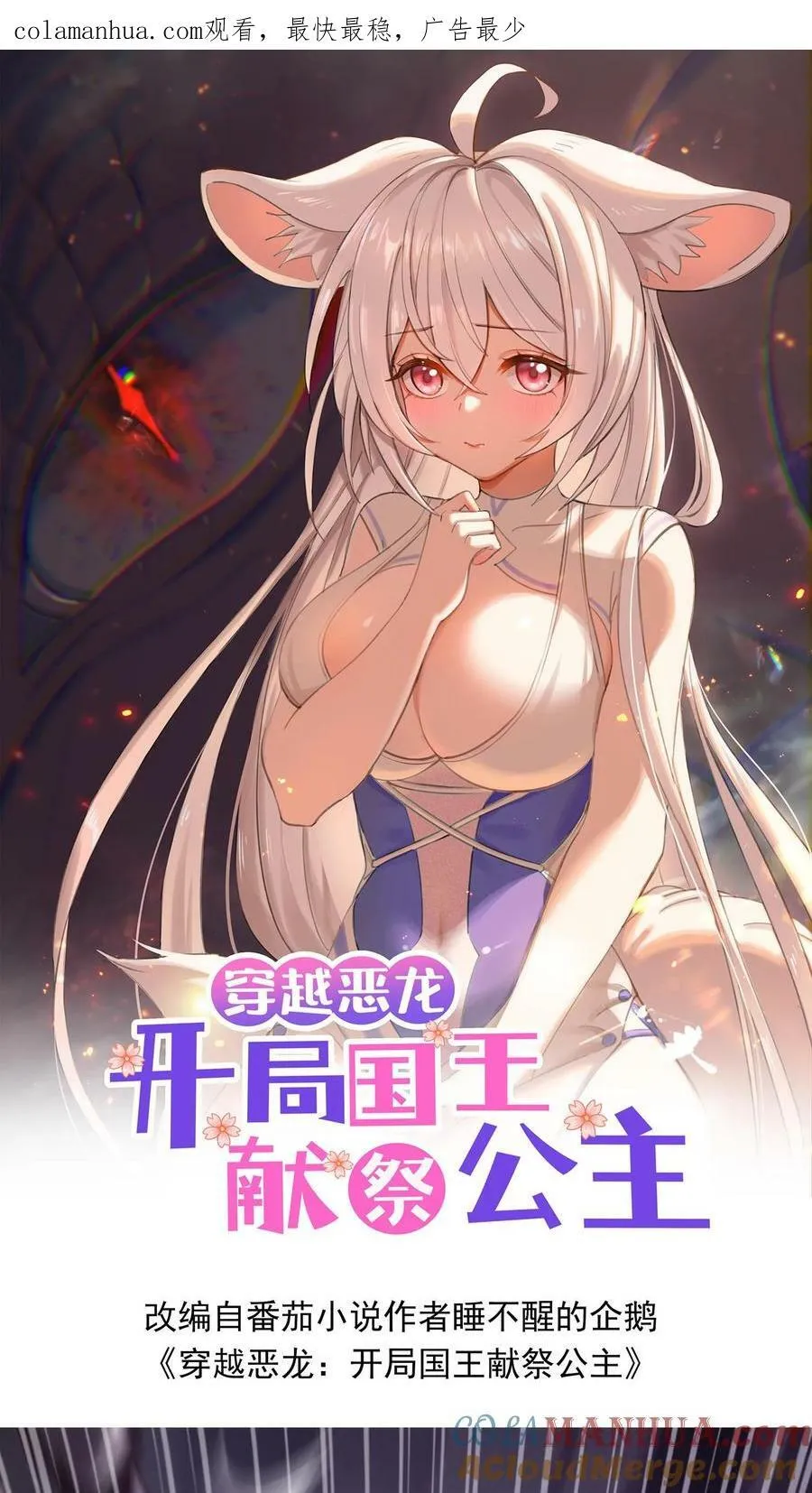 第6话 严刑逼问 第1页