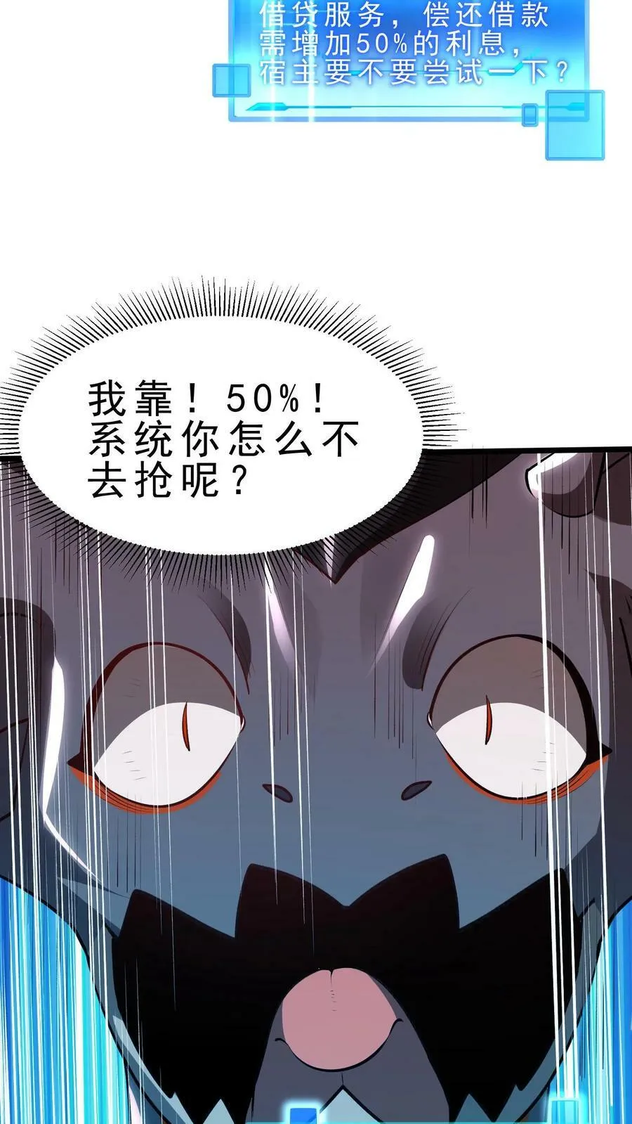 第6话 严刑逼问 第8页