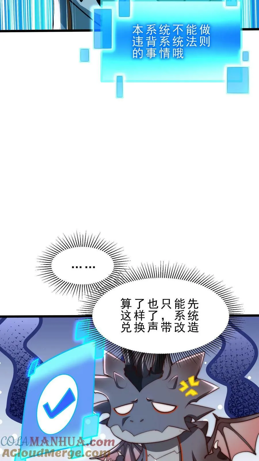第6话 严刑逼问 第9页