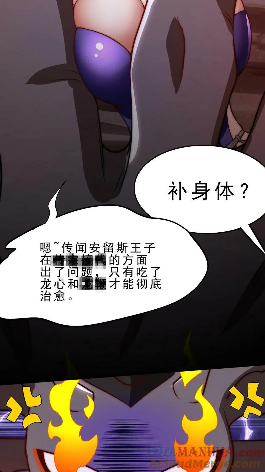 第6话 严刑逼问 第13页