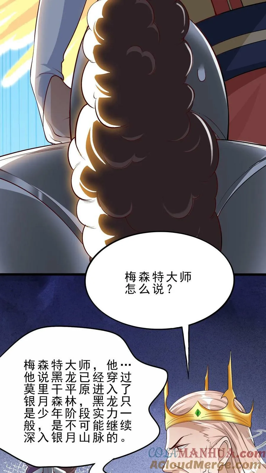 第6话 严刑逼问 第19页