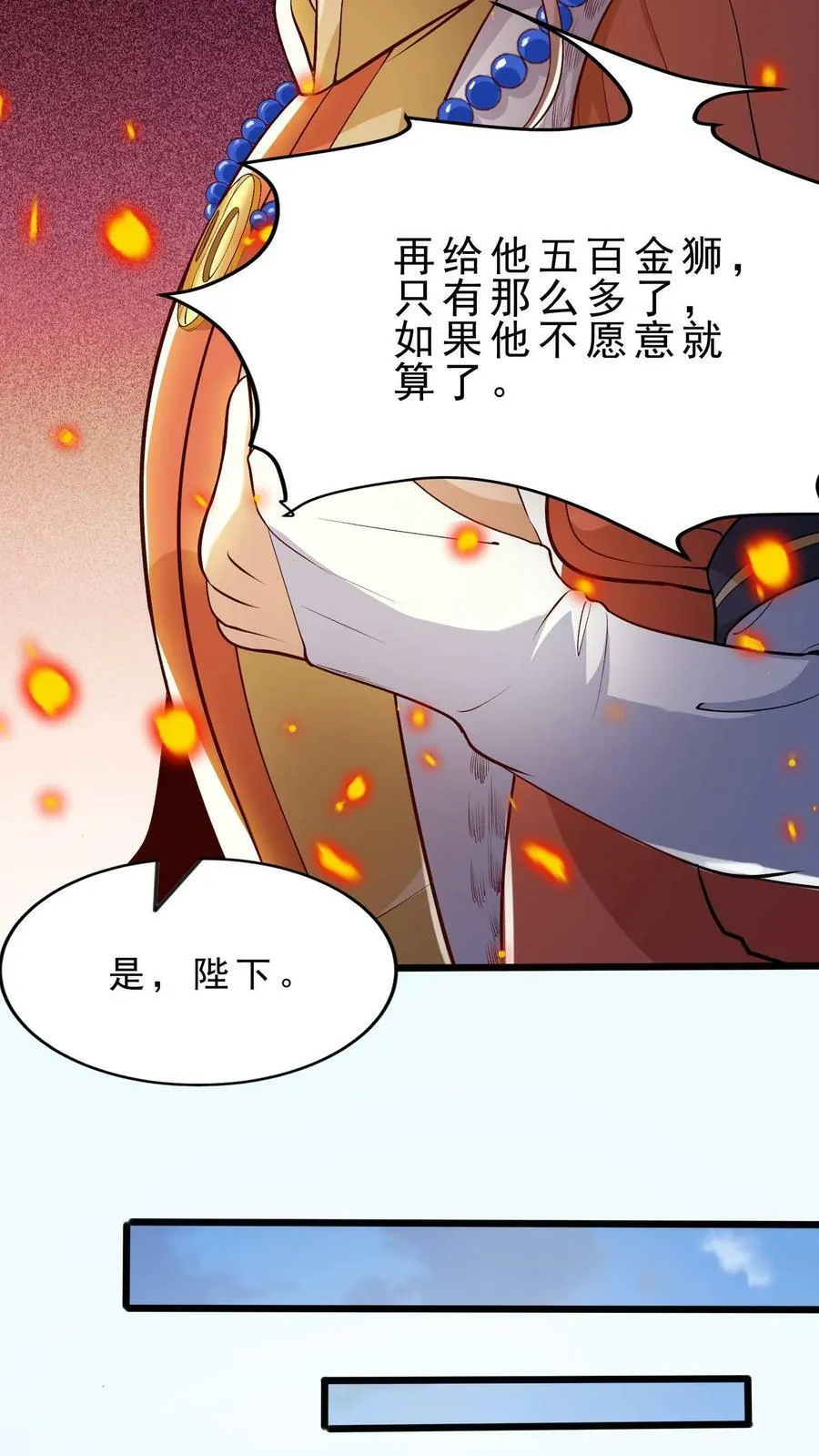 第6话 严刑逼问 第22页