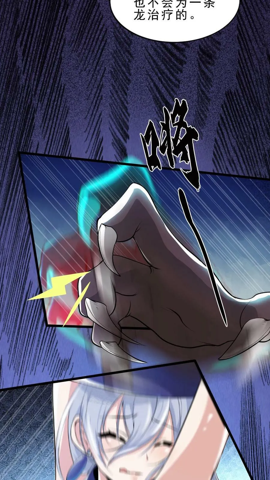 第6话 严刑逼问 第28页