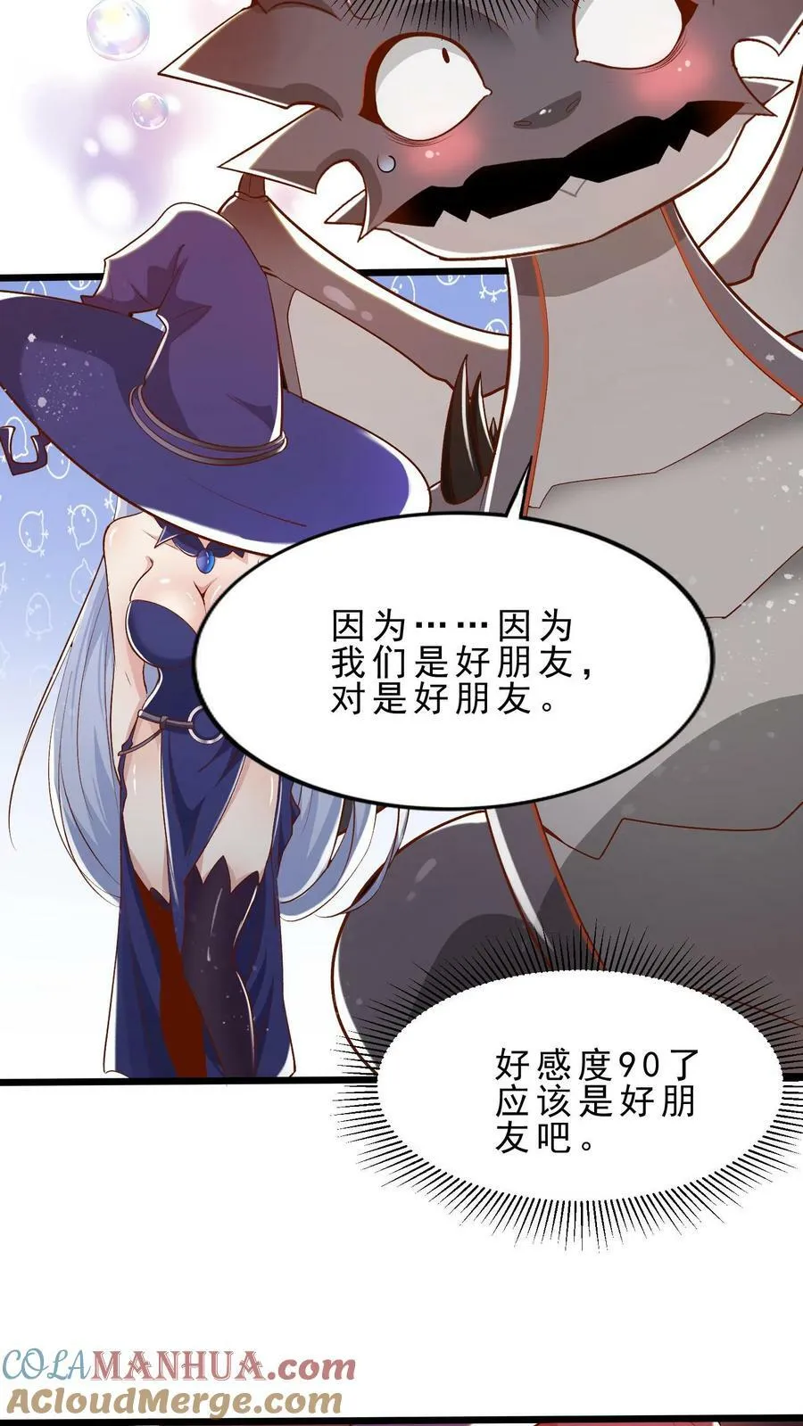第6话 严刑逼问 第33页