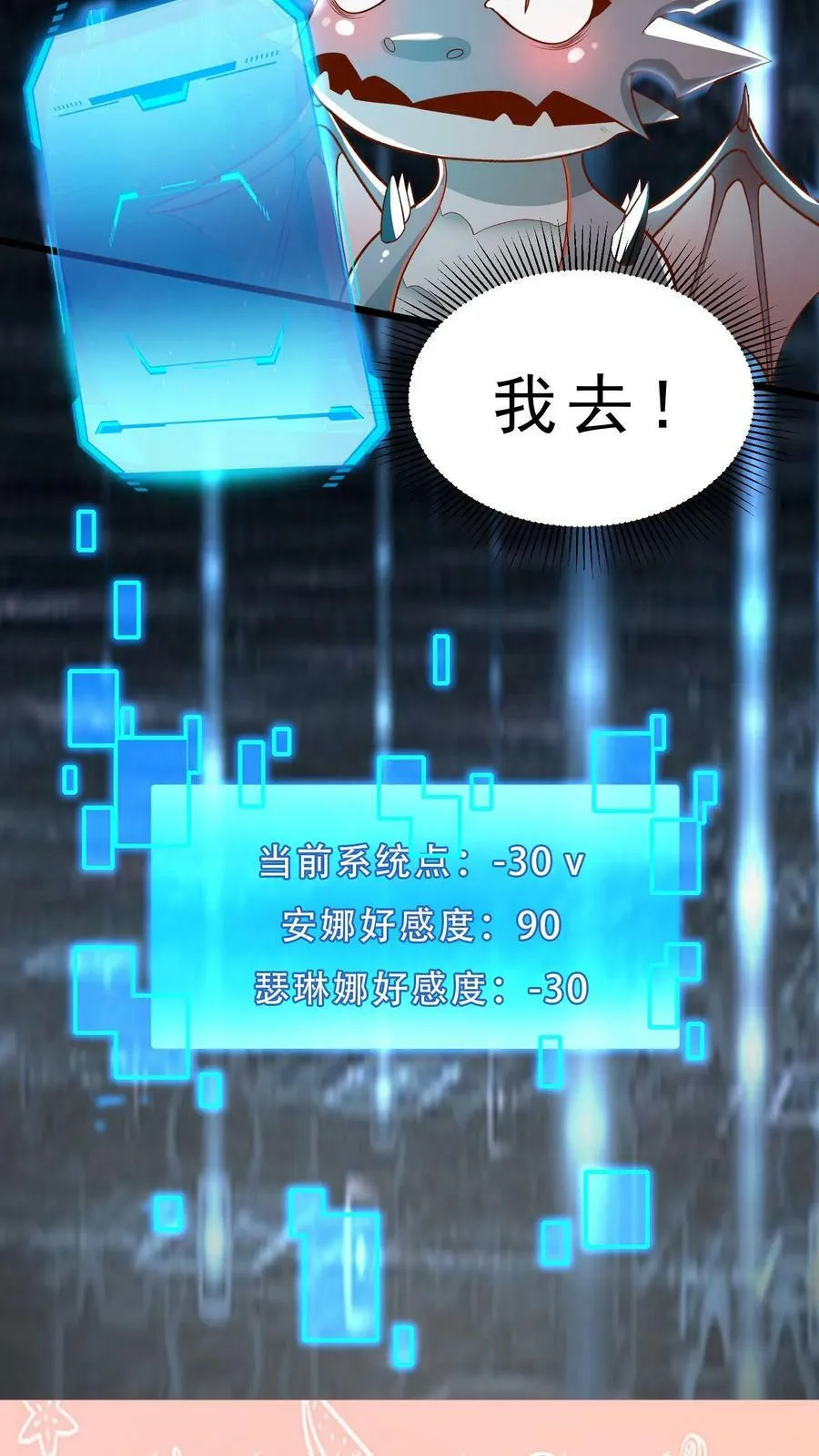 第6话 严刑逼问 第36页