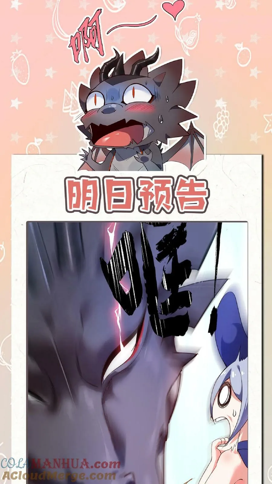 第6话 严刑逼问 第37页
