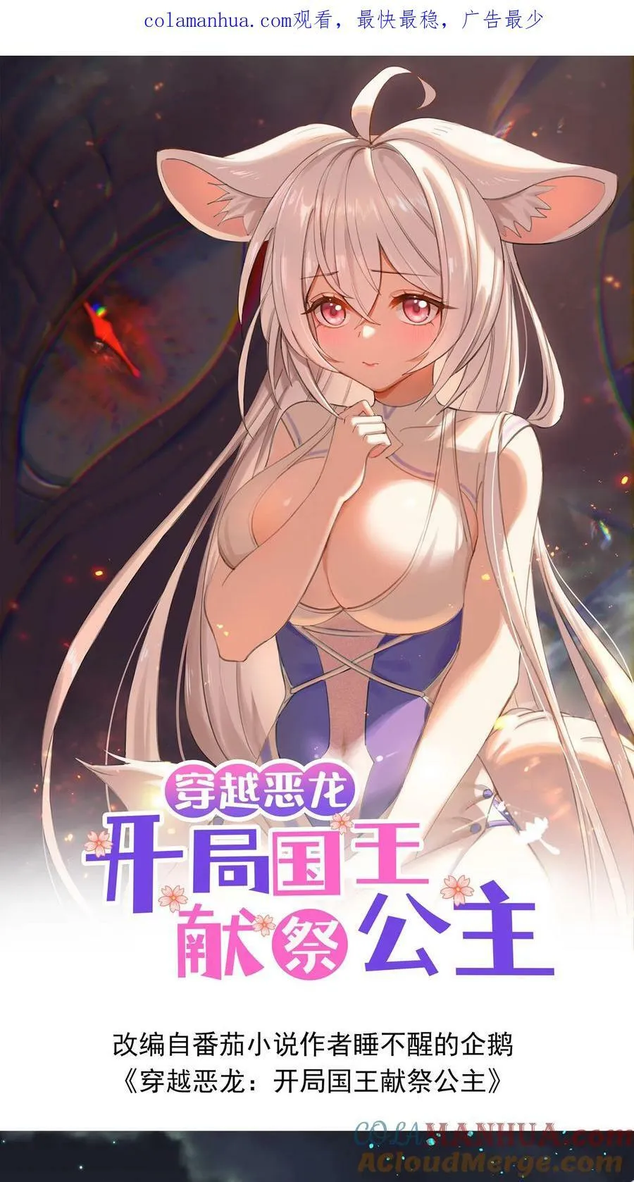 第4话 好大，好威猛，我好喜欢 第1页