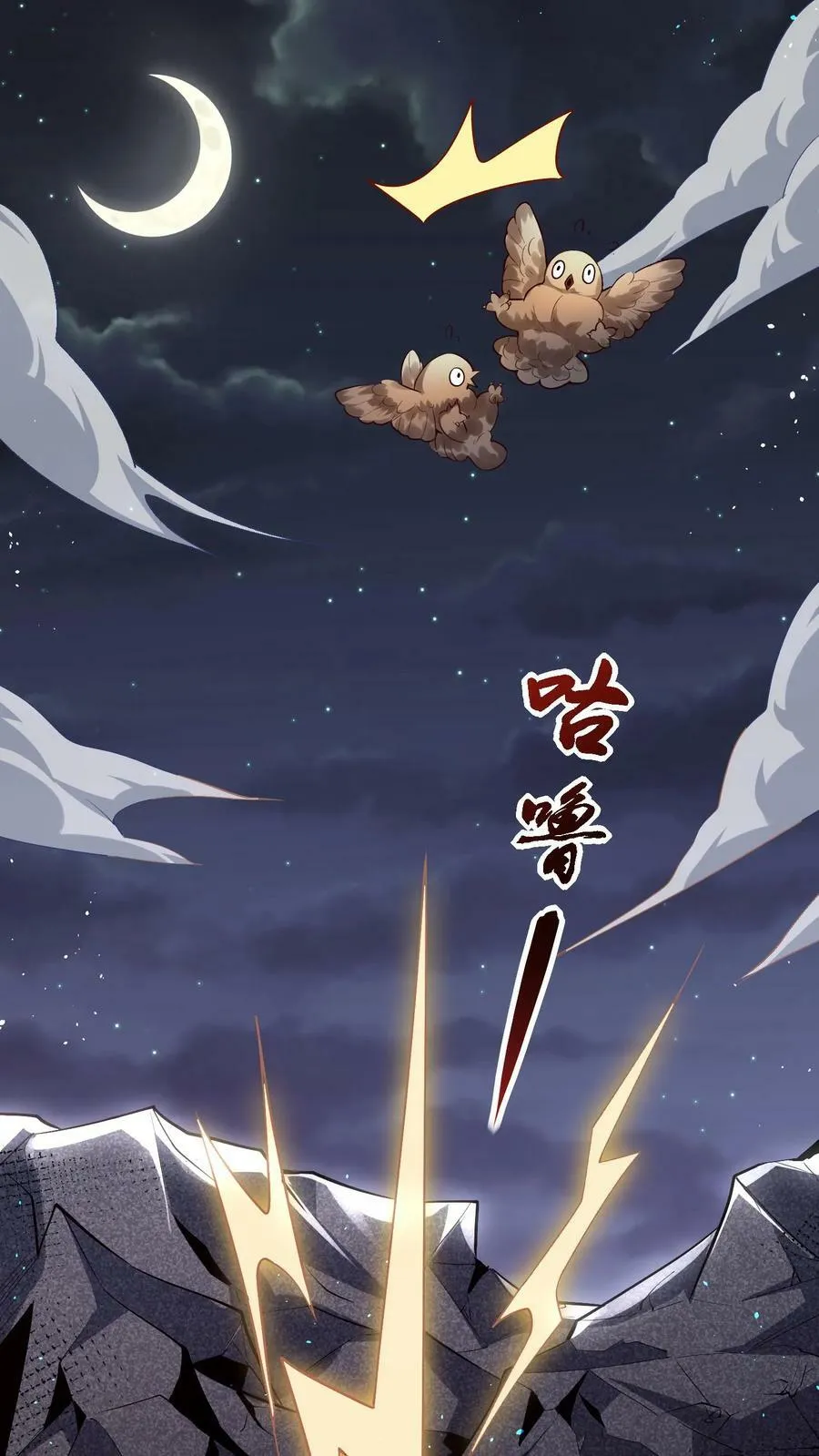 第4话 好大，好威猛，我好喜欢 第2页
