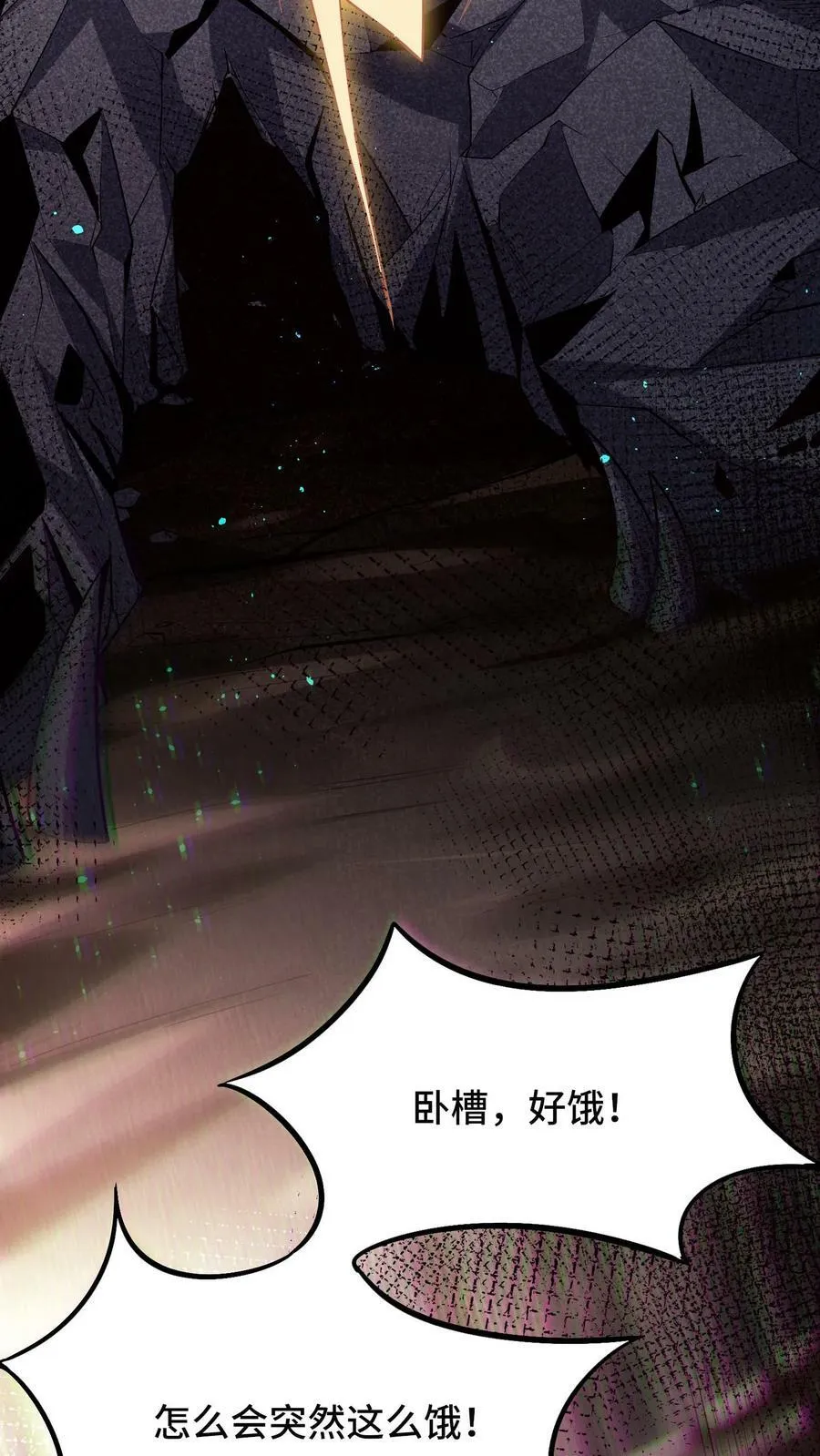 第4话 好大，好威猛，我好喜欢 第3页