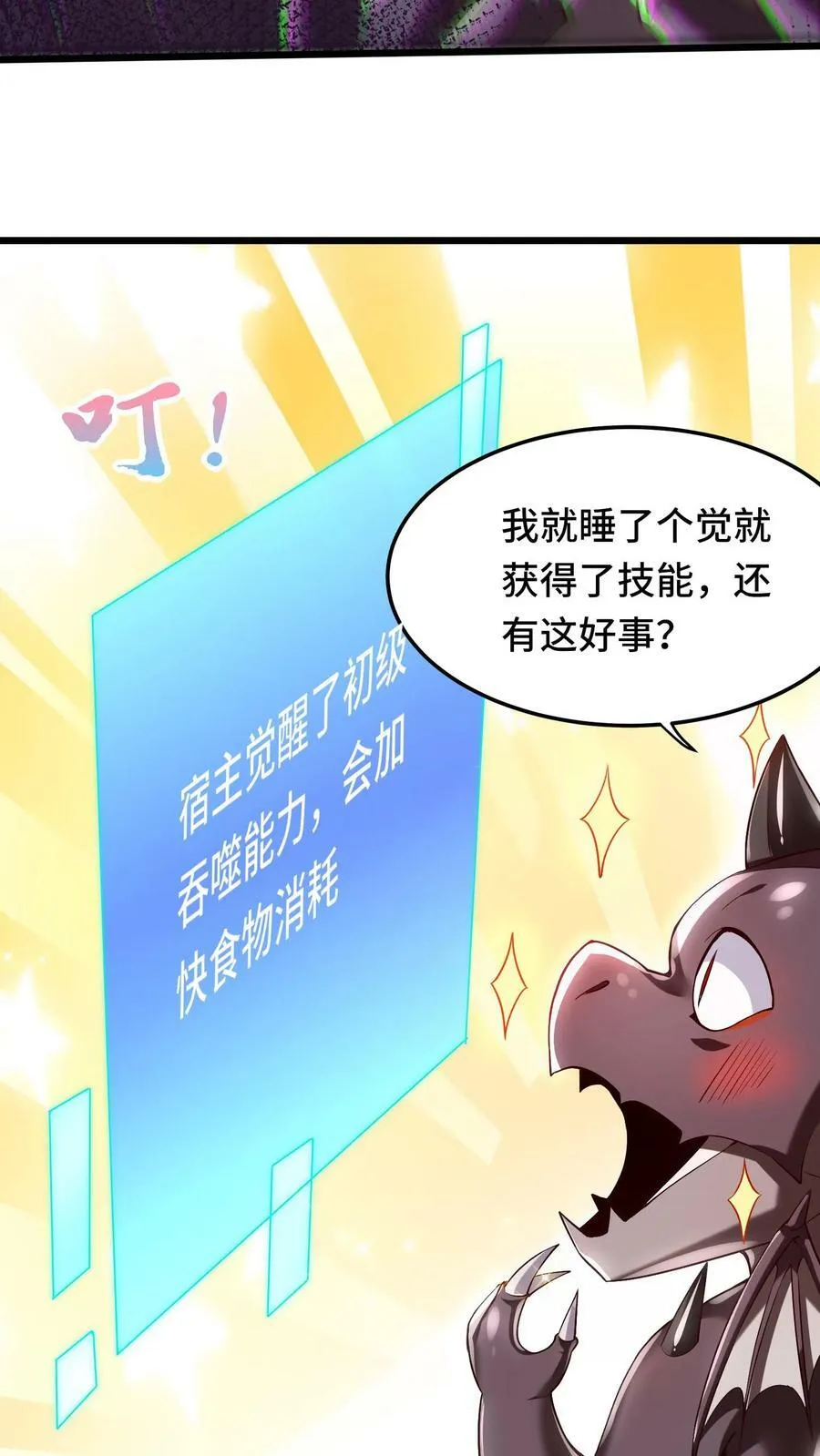 第4话 好大，好威猛，我好喜欢 第5页