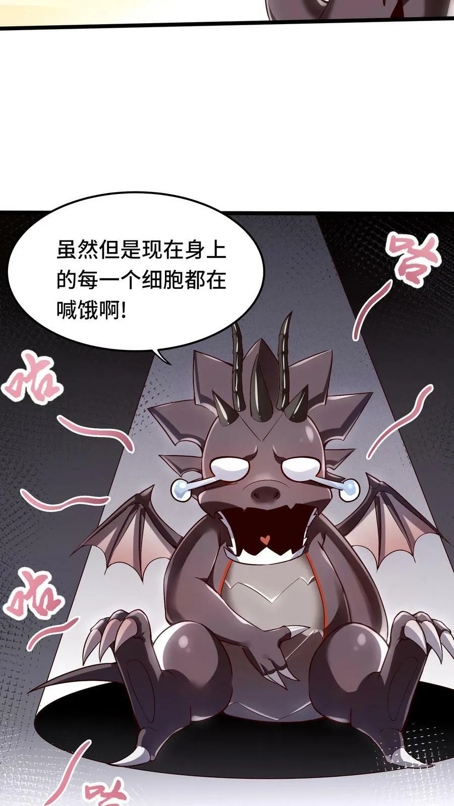 第4话 好大，好威猛，我好喜欢 第6页