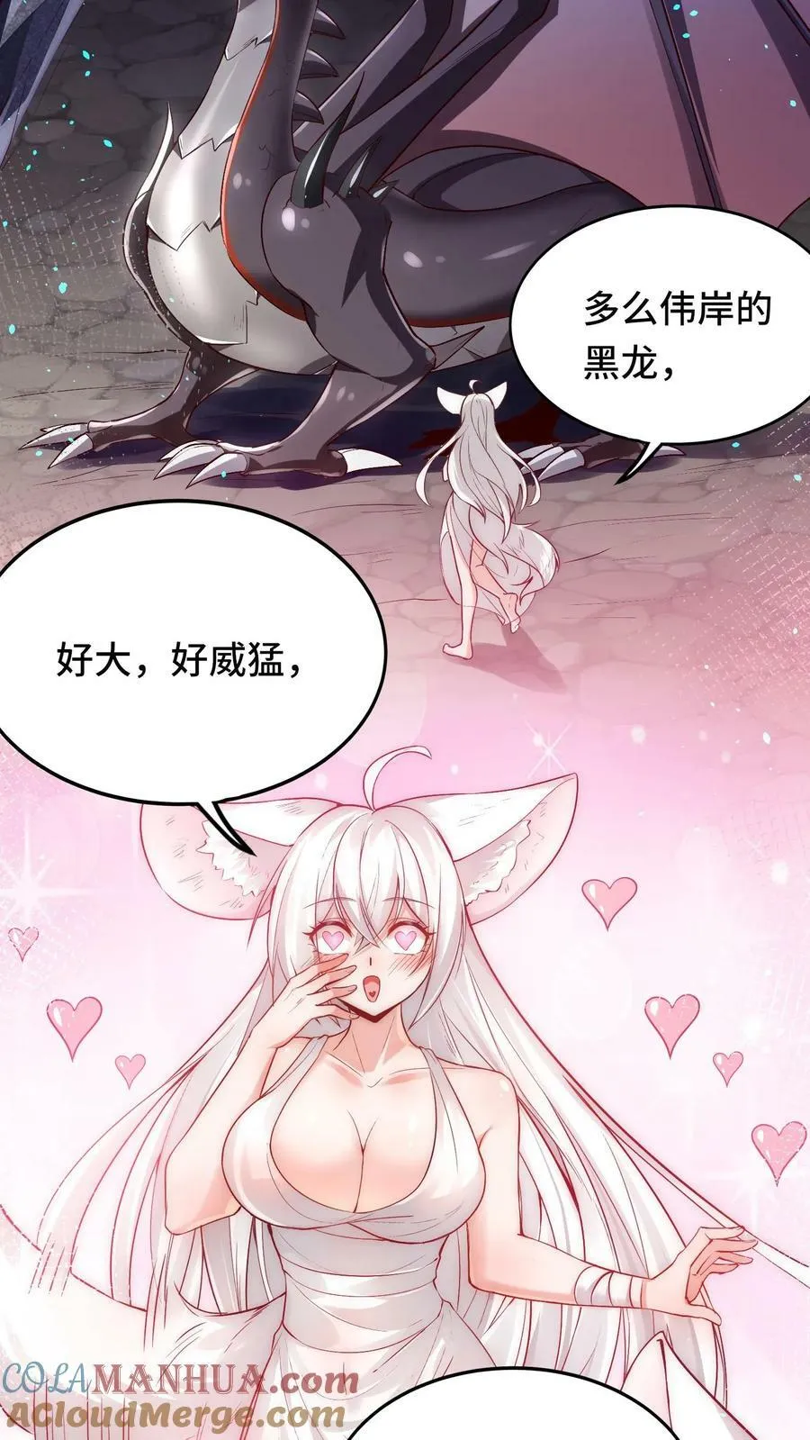 第4话 好大，好威猛，我好喜欢 第13页