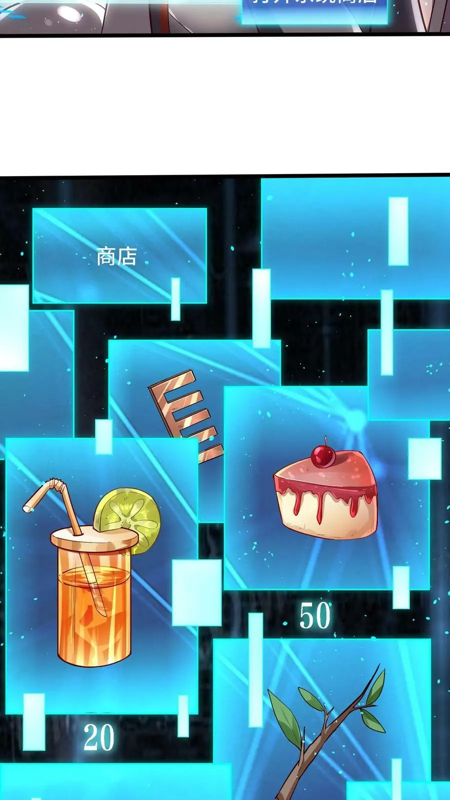 第4话 好大，好威猛，我好喜欢 第20页