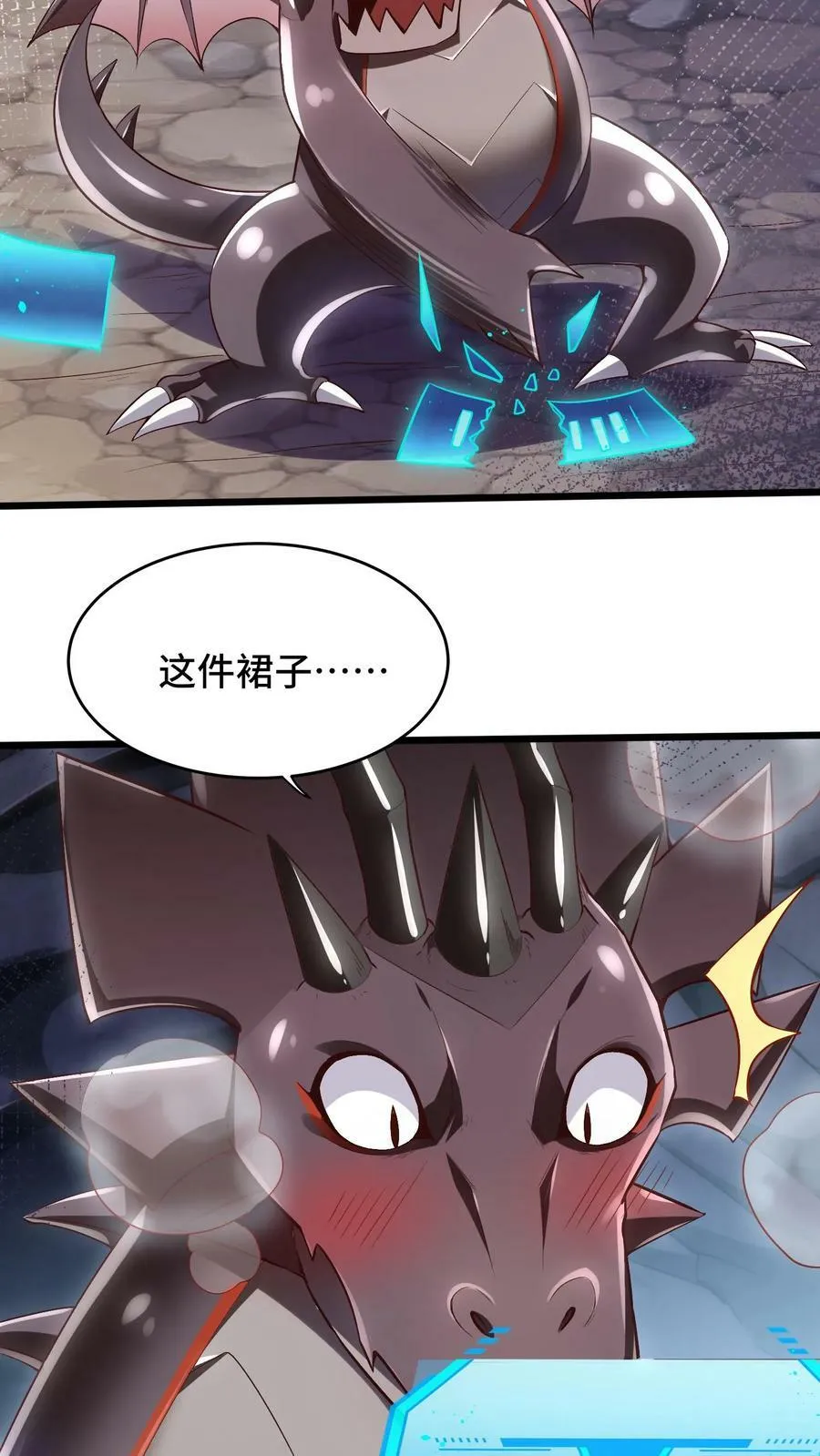 第4话 好大，好威猛，我好喜欢 第23页