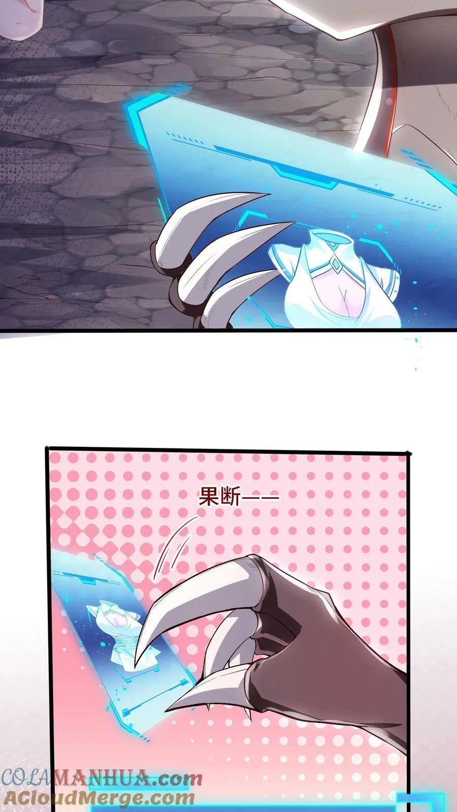 第4话 好大，好威猛，我好喜欢 第25页
